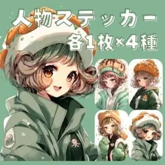 S204 オリジナルデザイン 人物ステッカー 女の子 たこ焼き 帽子 各1枚種
