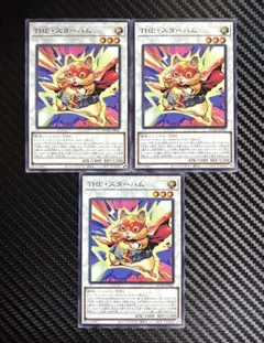 遊戯王　THE・スターハム　3枚セット　DUAD-JP041