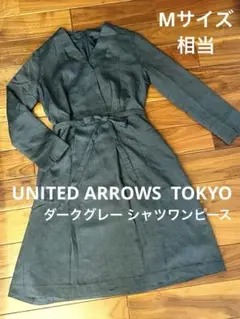 【最終価格・お直し有の為格安】UNITED ARROWS TOKYO ワンピース