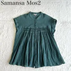 サマンサモスモス 美品 コットンボイル 楊柳 ペプラムフレンチシャツブラウス