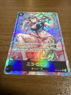 ニコ・ロビン SR パラレル 師弟の絆　ワンピースカード