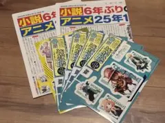 ジャンプフェスタ　2025 配布物　セット