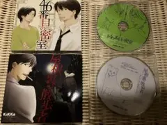 有栖川有栖 ドラマCD4作品セット