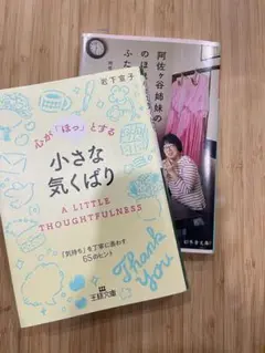 2冊セット