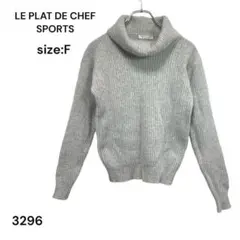 LE PLAT DE CHEF ニット　トップス　グレー　F　タートルネック