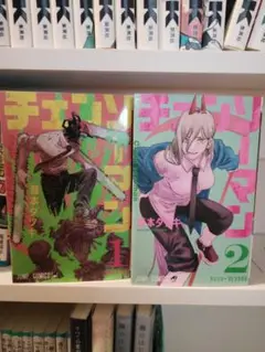 チェンソーマン2巻セット