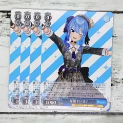 ヴァイスシュヴァルツ 星街すいせい 4枚