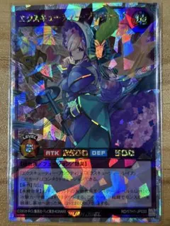 遊戯王ラッシュデュエル　エクスキューティープラウティF　オーバーラッシュレア