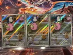 ラッキー AR 3枚セット