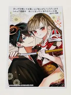 まいりましたと言わせたい 2 特典カード
