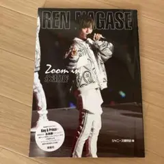 Zoom in 永瀬廉