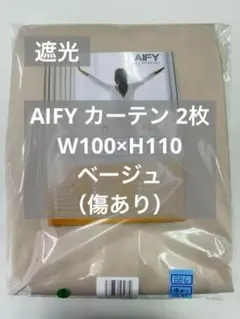AIFY カーテン 2枚 傷あり ベージュ W100×H110 BB6_
