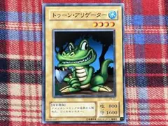 遊戯王 2期 トゥーン・アリゲーター ノーマル 未使用品