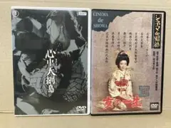 心中天網島＆女の一生　DVD レンタル落ち