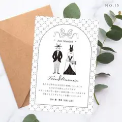 【結婚報告/内祝いカード15】結婚報告　入籍報告　内祝い　カード　はがき