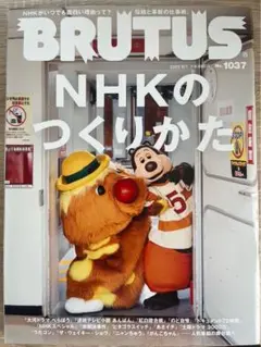 BRUTUS 2025年