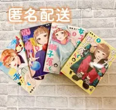 おまけ付き 女子力高めな獅子原くん 1～4巻セット 相舞 ミー コミック