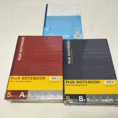 PLUS NOTEBOOK　A4 B5　コクヨ　ノートブック　B罫　30冊