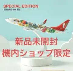 2025年最新】ティーウェイ航空の人気アイテム - メルカリ
