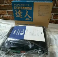 2025年最新】イワタニカセットフー AP-1の人気アイテム - メルカリ