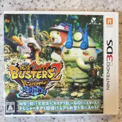 3DS 妖怪ウォッチバスターズ2 秘宝伝説バンバラヤー ソード