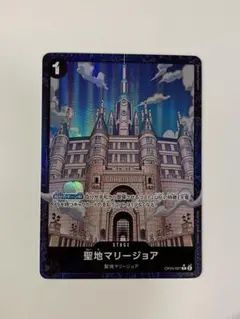ワンピース カードゲーム THE BEST２ 聖地マリージョア　パラレル