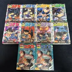 劇場版 名探偵コナン コミックス 10冊セット