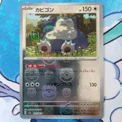 カビゴン U SV2a ポケモンカード151 143/165 Amazon.co.jp: ポケモンカード151 sv2a 強化拡張パック カビゴン