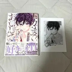 ナカまであいして 5巻 百瀬あん 特典ペーパー付き