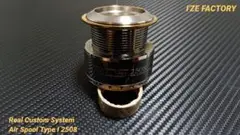 【ジャンク扱い 廃盤品】I'ZE FACTORY RCS エアスプール 2508