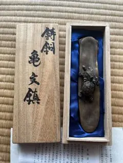 雨龍文鎮　伝統工芸作家須賀月真　高岡銅器 雨龍文鎮 伝統工芸作家須賀月真 高岡銅器 2025年最新】須賀月真