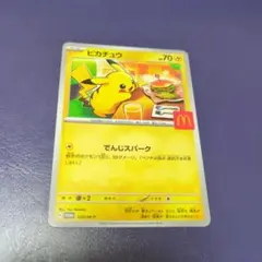 マクドナルド ハッピーセット限定ポケモンカード ピカチュウ