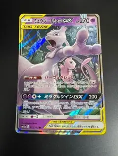 ポケモンカード　ミュウツー&ミュウGX SM12a 052/173 RR