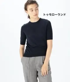 トゥモローランド　スーパーファインウールクルーネックニット　半袖ニット　ネイビー