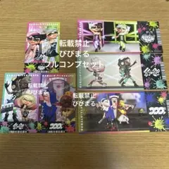 スプラトゥーン キャナルシティ博多 福岡限定 フェス風チケット