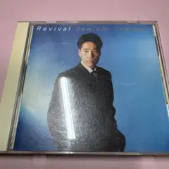 稲垣潤一「Ｒｅｖｉｖａｌ」邦楽ＣＤ・アルバム（1996）