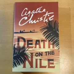 Death on the Nile アガサ・クリスティ