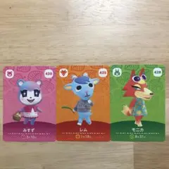 【匿名配送】みすず レム モニカ amiiboカード あつ森