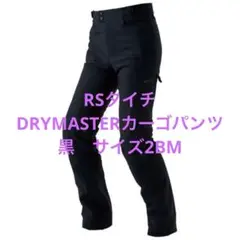 2025年最新】rsy257の人気アイテム - メルカリ