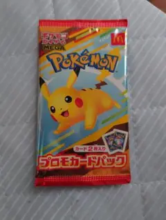 【送料無料】ポケカ　マクドナルド　ハッピーセット　プロモカード