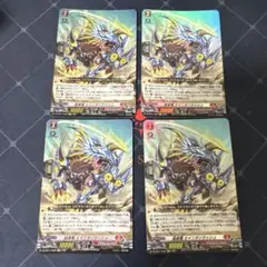 ヴァンガード エイニオンラッシュ　4枚