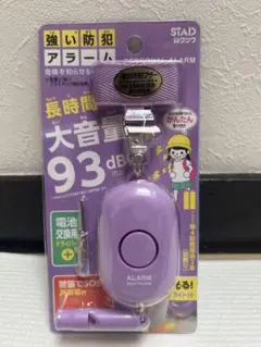 防犯ブザー SL023PU-1200 パープル　クツワ　新品