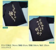 こたぬきTシャツ うらたぬき たぬワン たぬわん JEWEL 2024