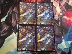 〜邪眼帝〜　インフェルノクルーエルロマノフサーガ　4枚セット 5