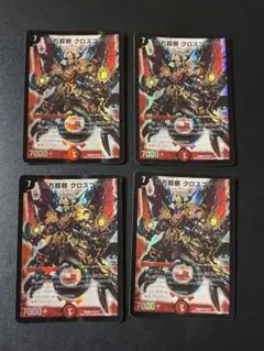 227 百万超邪 クロスファイア 旧枠 4枚セット dmd25 旧枠