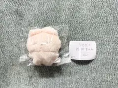 うさぎのねむちゃん ぷちマスコットぬいぐるみ