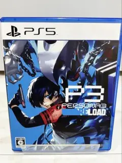 【先着購入特典未使用】PS5 ペルソナ3リロード 通常版