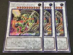 遊戯王 TG ブレード・ガンナー シークレット 3枚セット