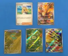 ポケモンカード リーリエの決心 バシャーモ AR 他 5枚 セット売り