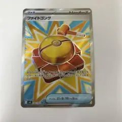 ポケモンカード ファイトコング SR